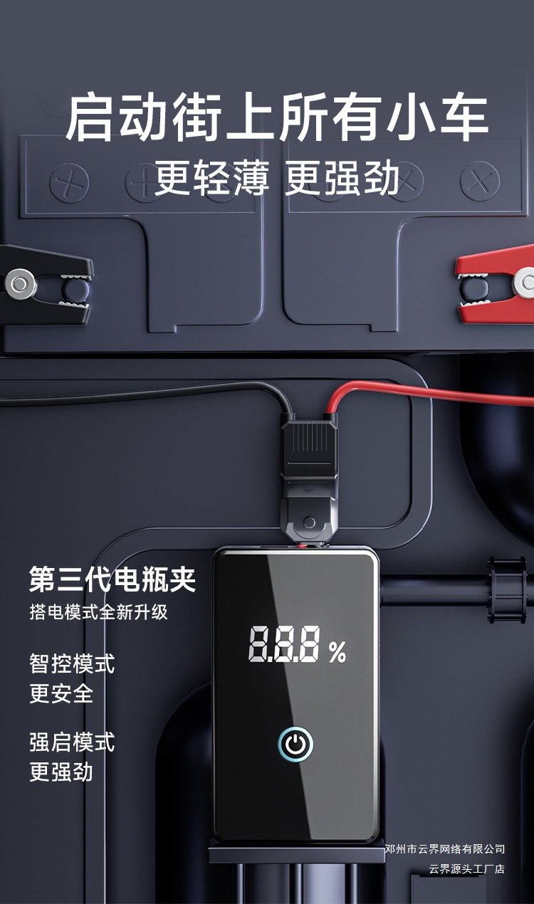 Yunjie Car Emergency Jump Starter and Air Pump All-In-One Device, Multifunctional Portable Car Jump Starter with Strong Starting Power