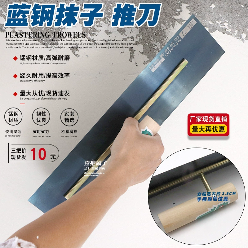 Инструмент для скрежетания шпаклевкой, шпатель 30/ 40cm шт., синий стальной малярный нож без гвоздей, шпатель для скрежетания стен