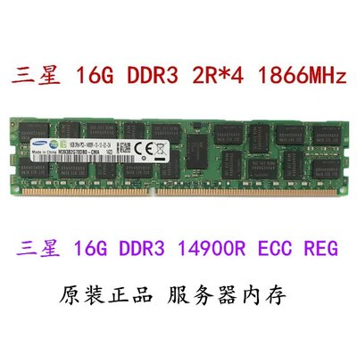 San*star 16Г 32Г DDR3 1333 1600 1866ECC REG 12800R Память сервера штамп