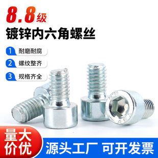 8.8����\�������ݽz�M4-M20ȫ���������˸ߏ��ȈA���^������˨