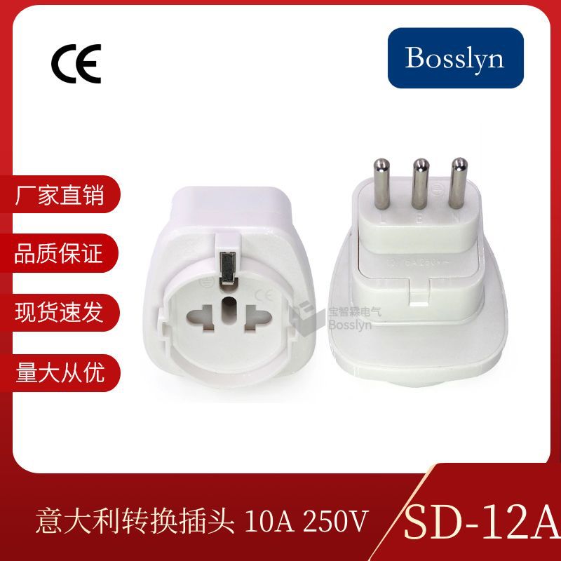 意大利转换器 商务礼品多功能转接头 ABS嵌入式意大利转换插座