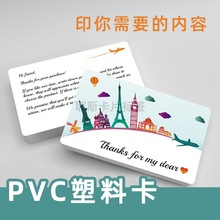 pvc卡片跨境英文感谢卡售后邀评卡礼品包裹券vip影视会员积分卡片