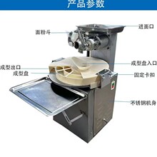 盘式圆馒头成型机MP30II商用高产平盘圆矮桩馍馍全自动馒头成型机