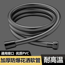 高压防爆淋浴花洒软管通用型厕所热水器配件淋浴水管加厚淋浴软管