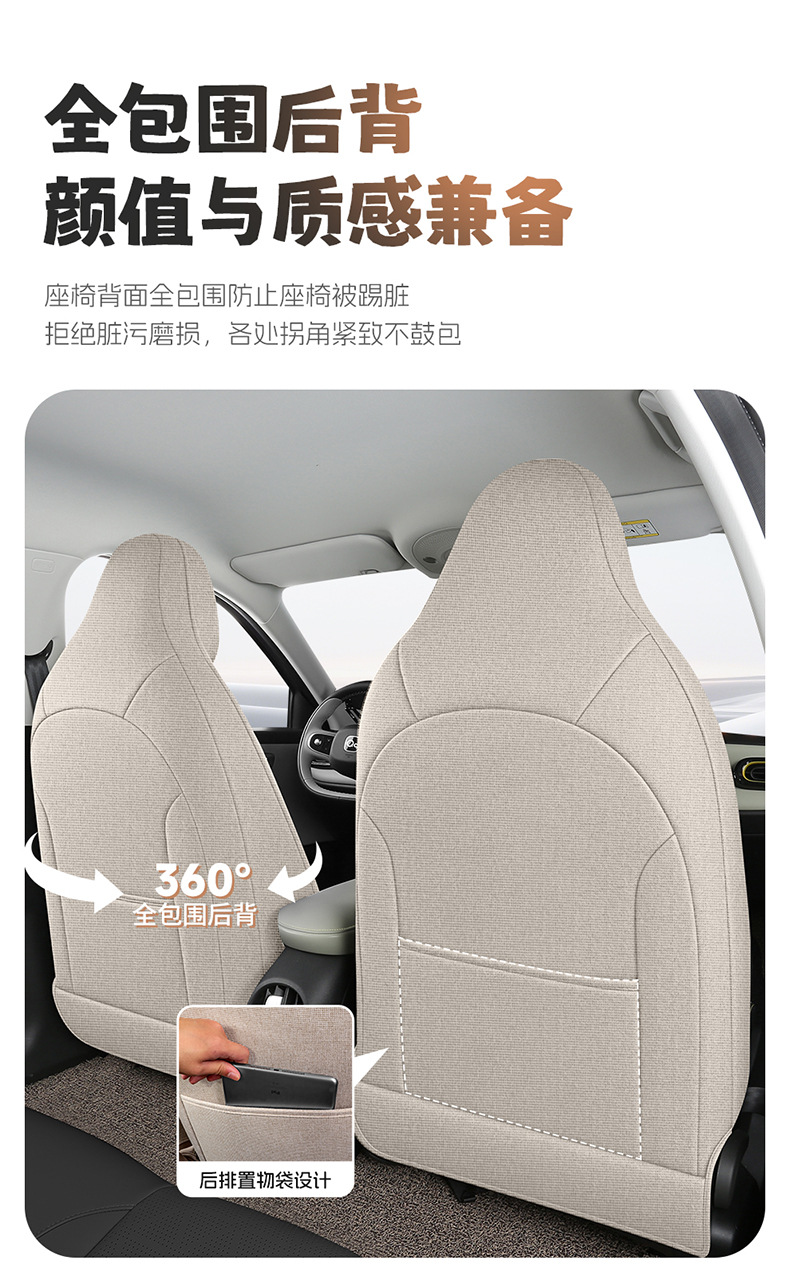 26 Models of Chery Qq3Ev Special Car Seat Covers, Universal Breathable Fabric Seat Covers for All Seasons, Qq3 Full Surround Seat Cushions