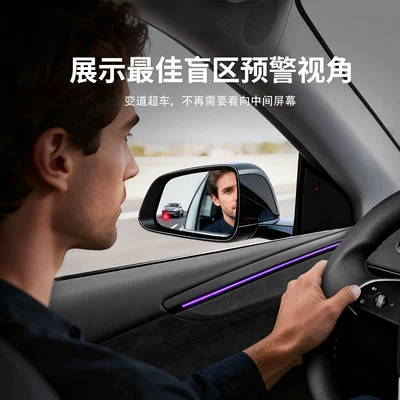 Suitable for Tesla Model 3Y Blind Spot Lane Change and Merging Auxiliary Wireless Transmission Rearview Mirror Bsd Blind Spot Monitoring
