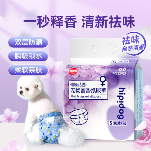 Dog diapers, scented diapers, pet menstrual pants, safety pants for male and female dogs, special aunt pants, safety pants