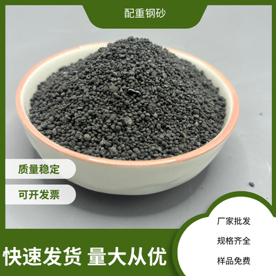 goods in stock 2.8-5.0 Grit concrete bridge Mechanics Sports Counterweight Grit Derusting Filling Grit