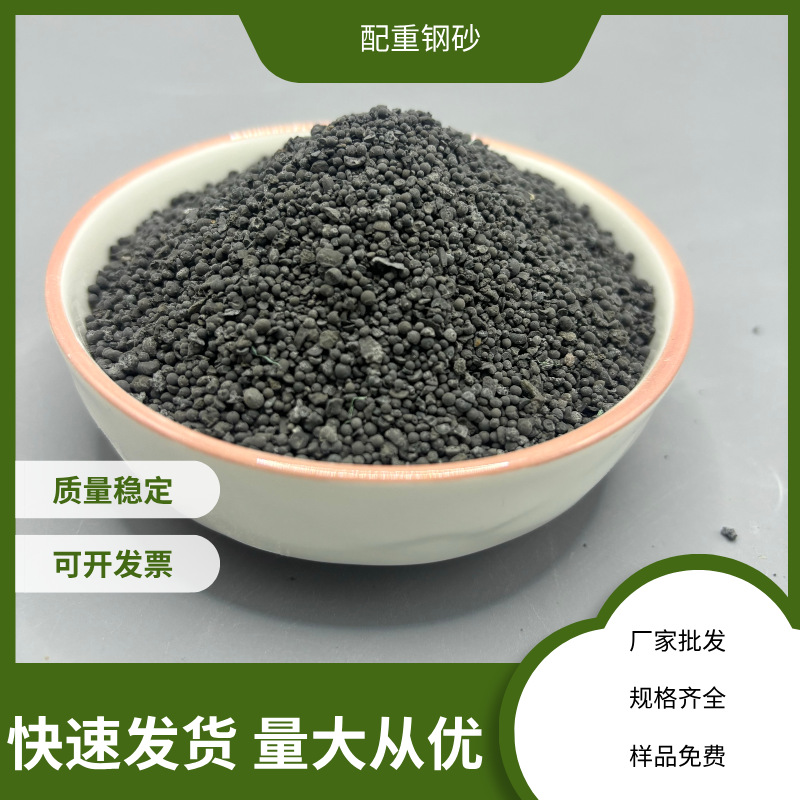 goods in stock 2.8-5.0 Grit concrete bridge Mechanics Sports Counterweight Grit Derusting Filling Grit