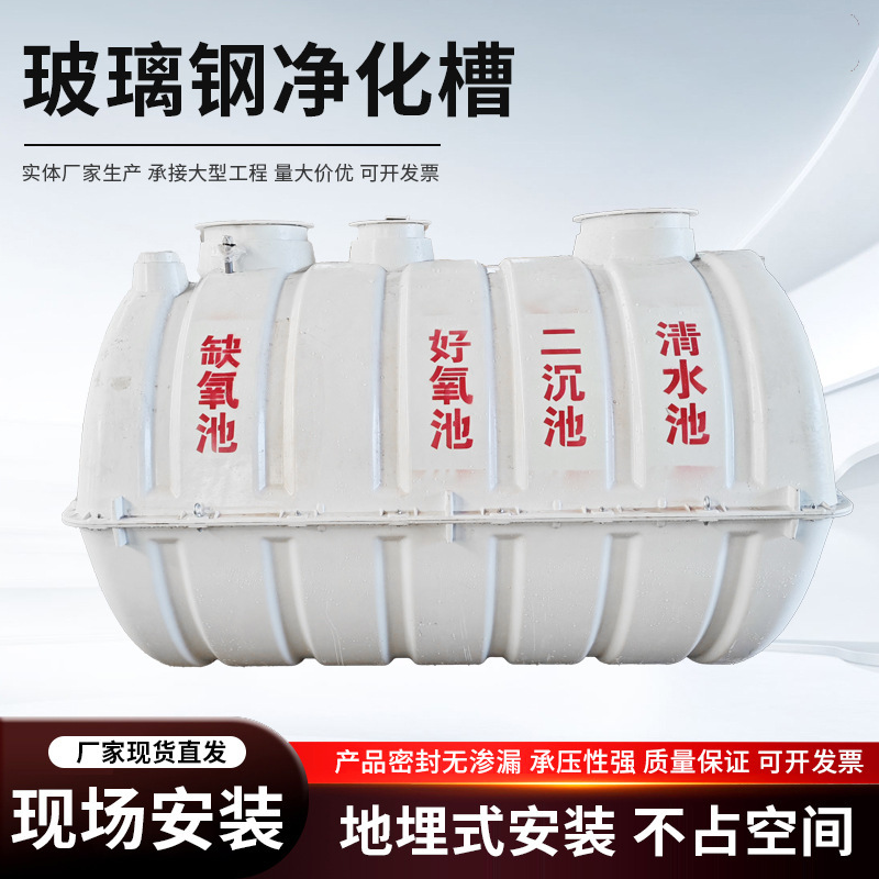 Fiberglass Purification Trough Unpowered Purification Trough Rural Renovation Sewage Purification Trough Oil Barrier Pool Rain Collection Pool Fiberglass Purification Trough Unpowered Purification Trough Rural Renovation Sewage Purification Trough Oil Barrier Pool Rain Collection Pool