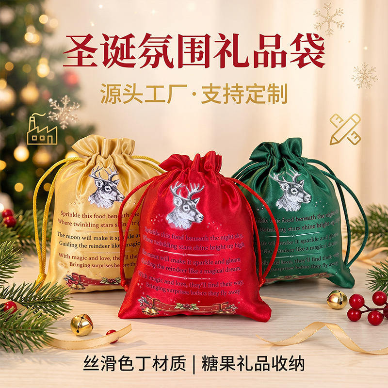 Christmas Reindeer Satin Drawstring Bag Satin Drawstring Gift Bag Candy Jewelry Storage Bag Holiday Gift Storage Bag
