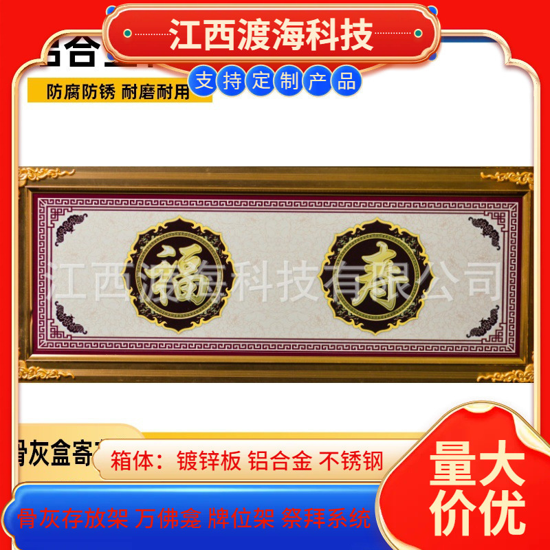 骨灰盒存放架 骨灰寄存架福位架 纳骨箱 寺院地宫陵园公墓殡仪馆