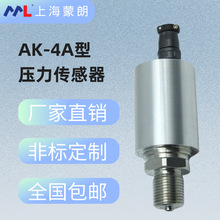 AK-4A߾ 4-20mAUɢ艺׃ M20*1.5 24V