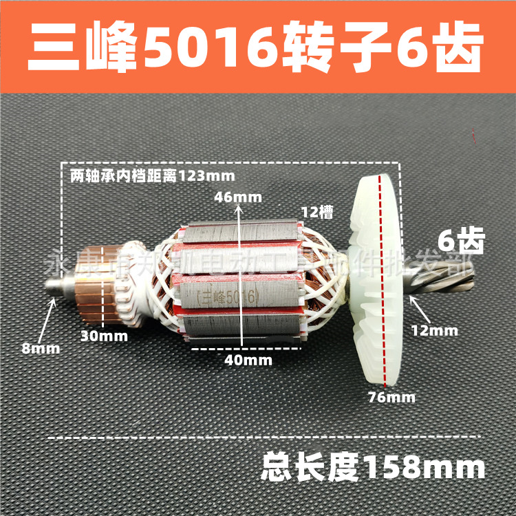 三峰405电链锯6齿转子 锯虎5016电链锯转子6齿 16寸电链锯转子