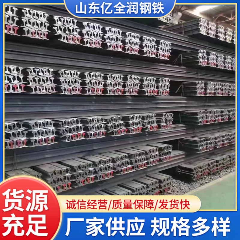 厂家直供道行车轨道 旧钢轨 钢轨 小道轨轨道钢38kg 43kg50kg