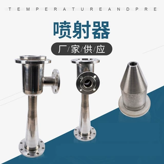 喷射器酸碱a3衬塑不锈钢臭氧高效耐腐蚀耐腐管道式反冲洗溶气微孔