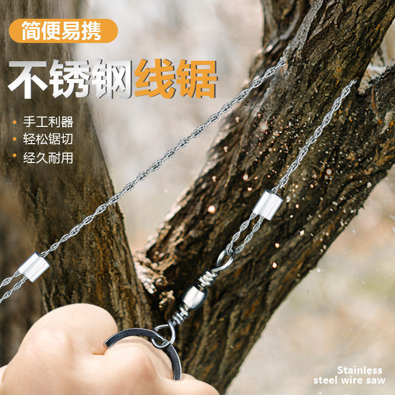 手拉钢丝据绳锯线锯链锯线锯子钢丝线锯线锯子救生锯求生户外