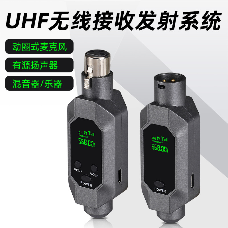 跨境无线手雷麦克风有线转无线接收器乐器音响调音台声卡无线手雷
