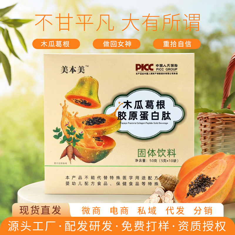 Ready-Stock Papaya and Kudzu Root Collagen Peptide Solid Drink, Women's Nutritional Fruit and Vegetable Meal Replacement Drink, Oem Customization Ready-Stock Papaya and Kudzu Root Collagen Peptide Solid Drink, Women's Nutritional Fruit and Vegetable Meal Replacement Drink, Oem Customization