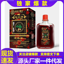 现货大药房田七活络油颈肩腰腿疼痛舒经活络正红花油舒缓一件代发