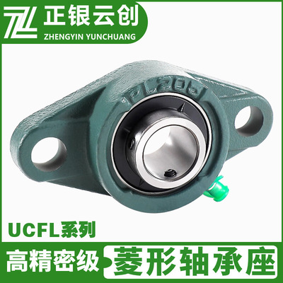 特价轴承座UCFL207 FL208UCFL209 FL210高端精密级外球面带座轴承