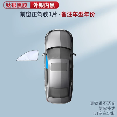 Baic Arcfox T1 Car Sunshade Magnetic Sun Protection and Heat Insulation Car Window Curtain Anti-Glare Sun Visor Car Privacy Panel (Car curtains) - baic-jihu-t1-silver-outside-and-black-inside-1-piece-of-front-side-window-remark-model-year