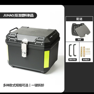 Cross-border in stock second-generation 36-liter motorcycle tail box non-aluminum alloy electric car trunk waterproof storage box (Motorcycle trunk) - 36lbase-plate