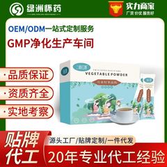 チアシード果物と野菜のパウダーライト断食食事代替パウダー栄養価の高い朝食スポット卸売工場直接供給オリジナル低脂肪