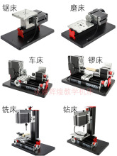 儿童组合机床迷你车床钻铣床磨床木工金属弓形型臂锯床大功率