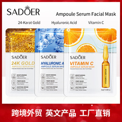 全英語安瓶精華マスクSADOERヒアルロン酸補水ビタミンc保湿クロスボーダー対外貿易卸売り