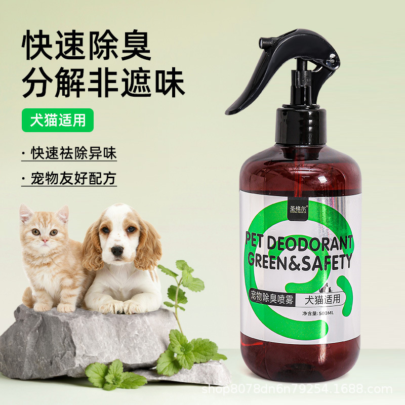 Pet Deodorant Spray to Remove Urine Flavor Cat Litter Cat Dog Deodorant Household Enzyme Spray to Remove Ticks