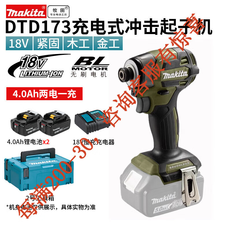 Makeda Guo Bank DTD173 18V litio destornillador de perforación eléctrica 180 N DTD173