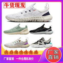 Free RN 5.0�����p��͸����Ь���e�\���ܲ�ЬŮЬCZ1884����ЬINS