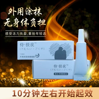侍极夜男士外用按摩凝胶1.8ml阴茎锻炼保养房事保健情趣性用品