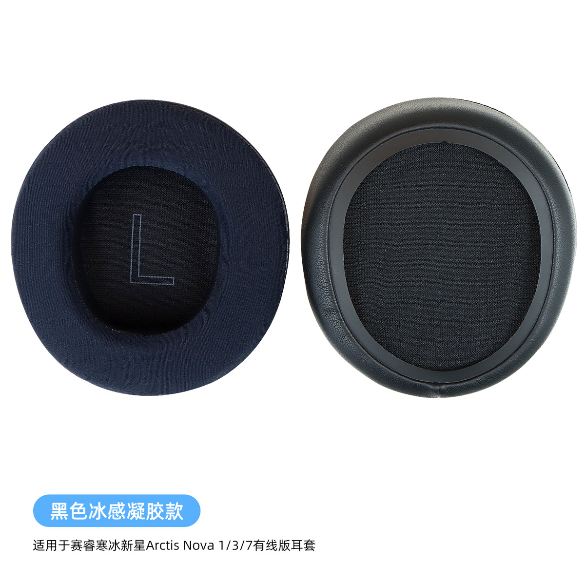 Adecuado para el hielo Arctis Nova Nova Pro Auriculares Funda de esponja Auriculares inalámbricos Nova7/3/1 Viga de cabeza
