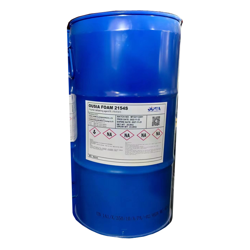 【青虹】OUSIA FOAM-2154S消泡剂 防腐 船舶涂料 室温固化 胶粘剂