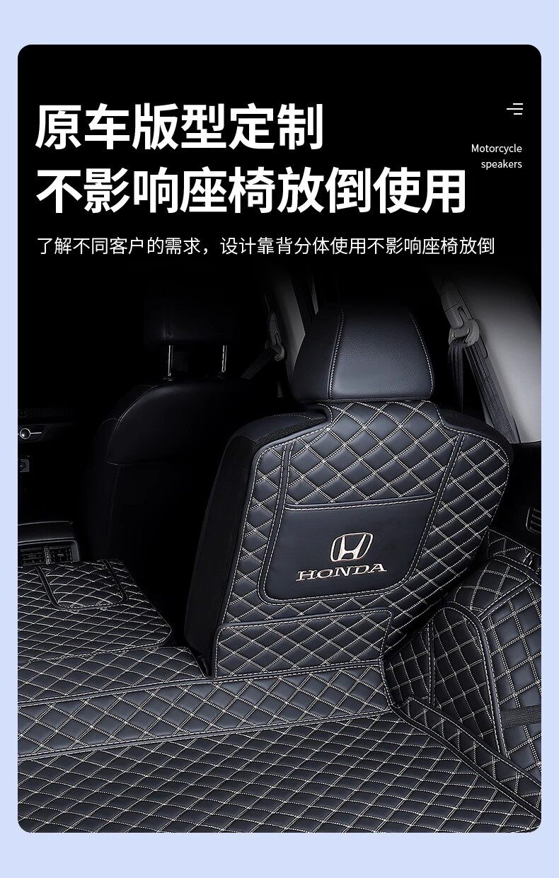 Suitable for 20-26 Honda Breeze models, full-coverage trunk mat for Breeze hybrid and new energy vehicles