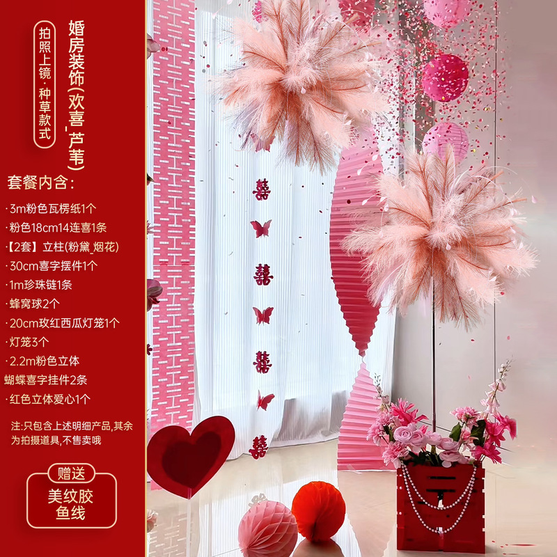 婚房布置全套装楼梯扶手装饰客厅背景墙摆件婚礼女方结婚喜字拉花|undefined