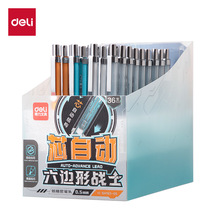 得力活动铅笔时尚自动出芯学生考试0.5写不断自动笔文具用品批发