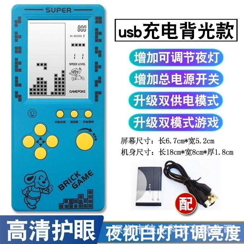 2025年新款俄罗斯方块游戏机充电蓝光大屏护眼怀旧掌机益智玩具|undefined