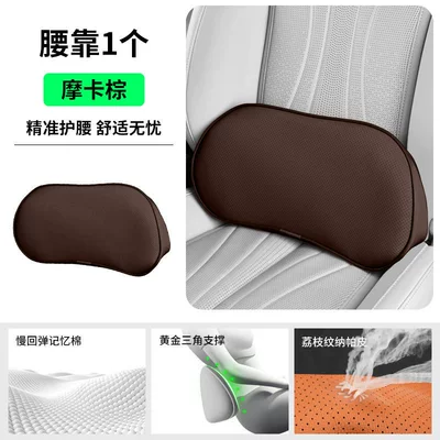 for Car Seat, Driver's – Waist support - fill-the-gap-antibacterial-upgrade-1-pack-of-punched-lumbar-support-noble-coffee-precise-waist-protection