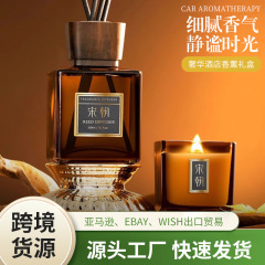 宋朝酒店系列胡桃木盖香薰室内家用精油卧室香氛礼盒礼物空气清新