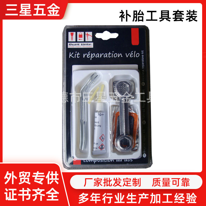 补胎工具厂家直销自行车补胎工具 补胎工具套装 修补工具