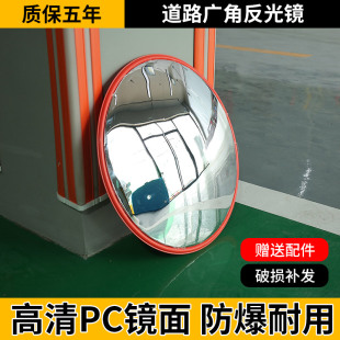 Outdoor Road Wide-Angle Mirror Corner Mirror Convex Reflector Round Mirror Traffic Convex Lens Anti-Theft Mirror Turning Concave Mirror
