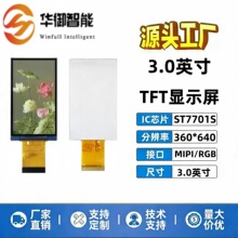 3.0��TFTҺ���@ʾ��ST7701��360*640����֧��RGB/MIPI�ӿ�����