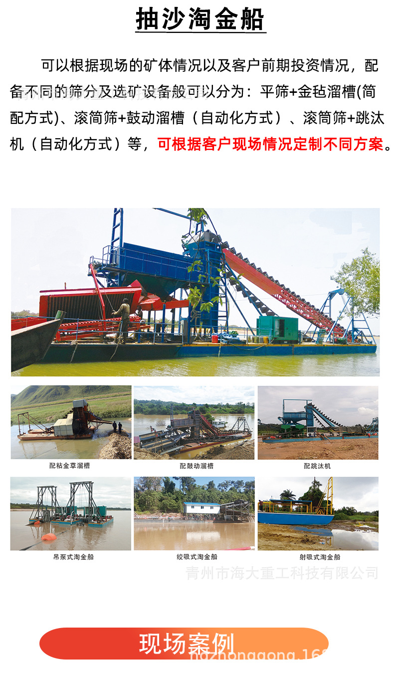 淘金船10.20 -3.png