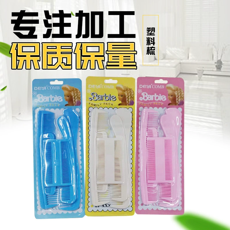 Jsj-205 пластиковая расческа 5 шт. Расческа для взрослых детская расческа