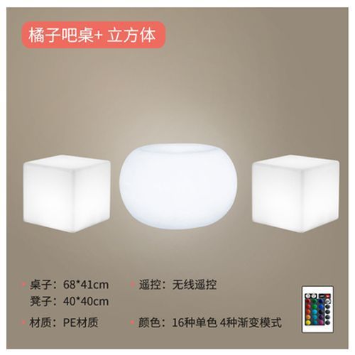 오렌지 바 테이블 + 큐브 스툴