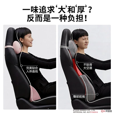 Sanrio car seat gap Waist support