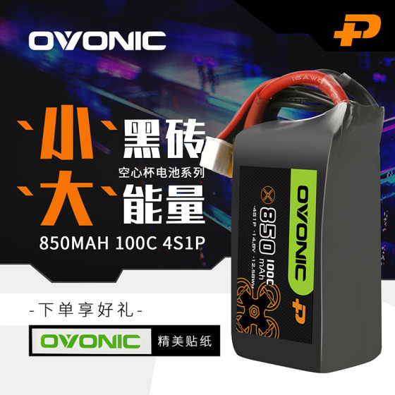 Ovonic European Brand 850mAh/100C/4S Toothpick Indoor Crossing Machine Ducted 3/5 